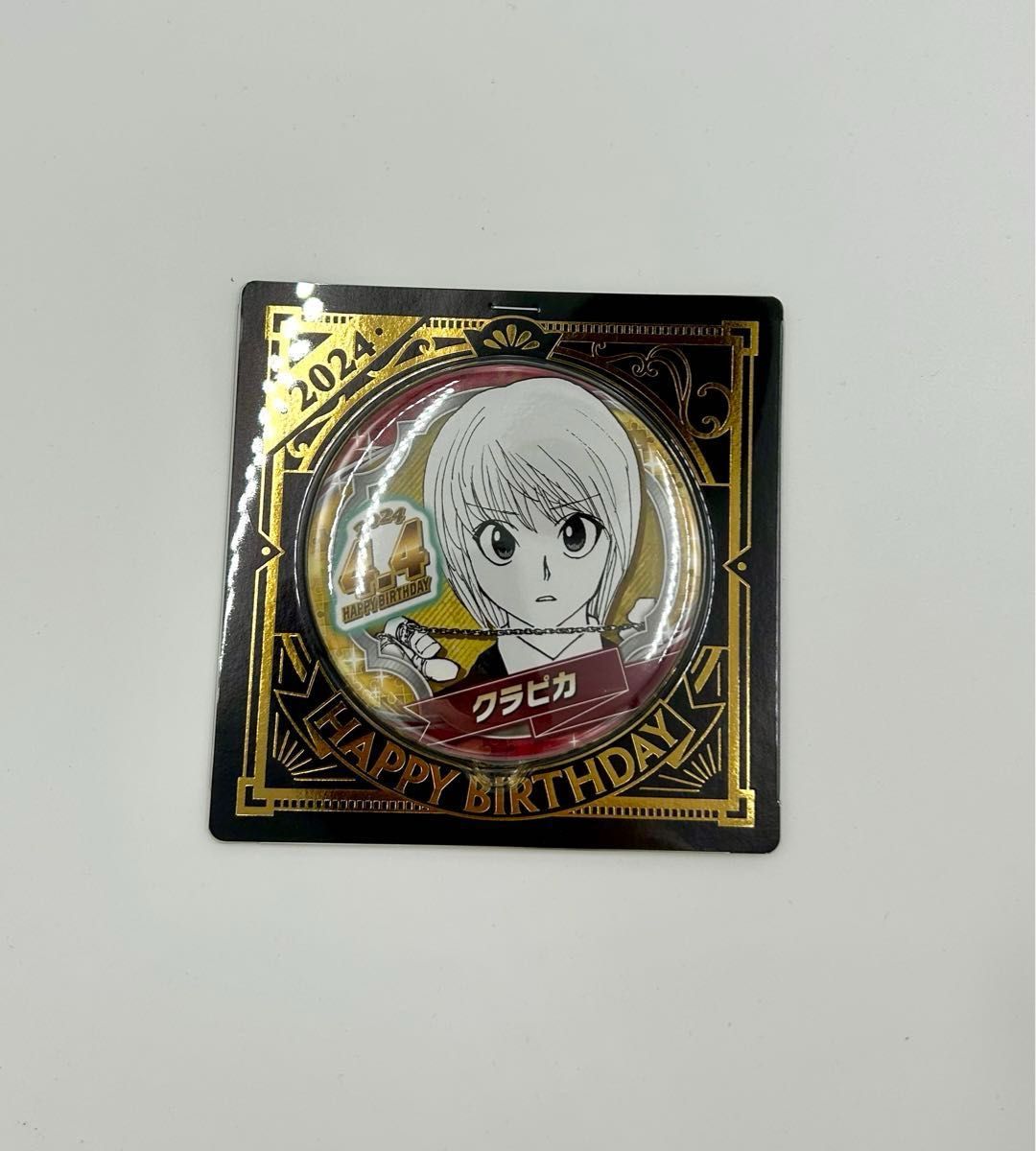 HUNTER×HUNTER クラピカ ジャンプショップ 缶バッジ｜Yahoo!フリマ（旧