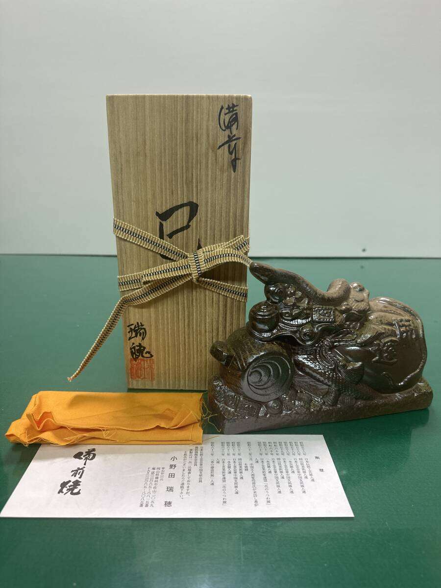 備前焼 小野田瑞穂 作 干支『亥』 共箱有り 備前焼 小野田瑞穂 作 干支