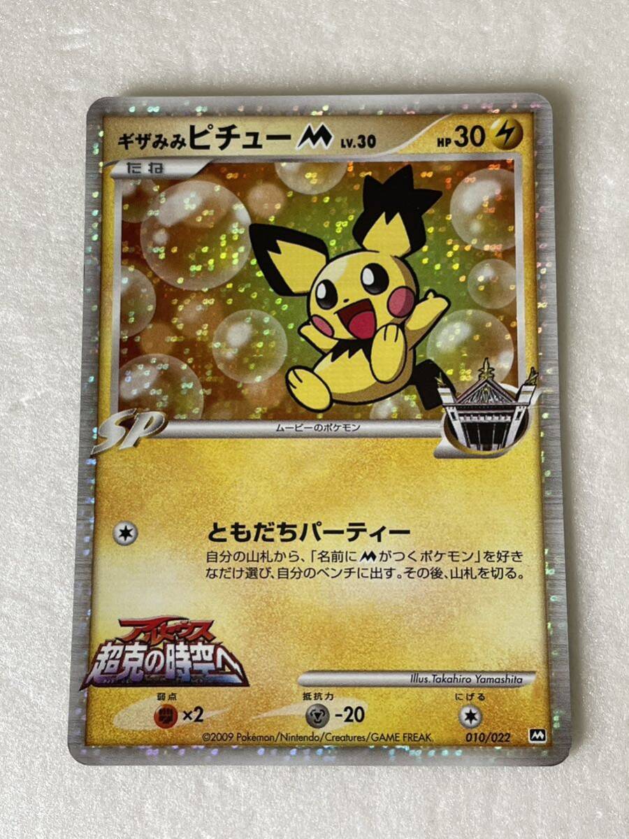 Yahoo!オークション -「アルセウス超克の時空へ」(ポケモンカード