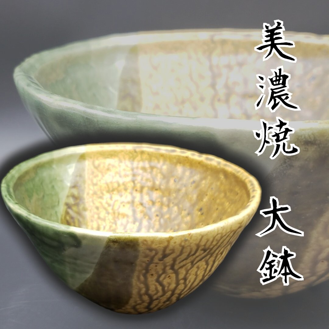 2026年最新】Yahoo!オークション -織部 菓子鉢の中古品・新品・未使用