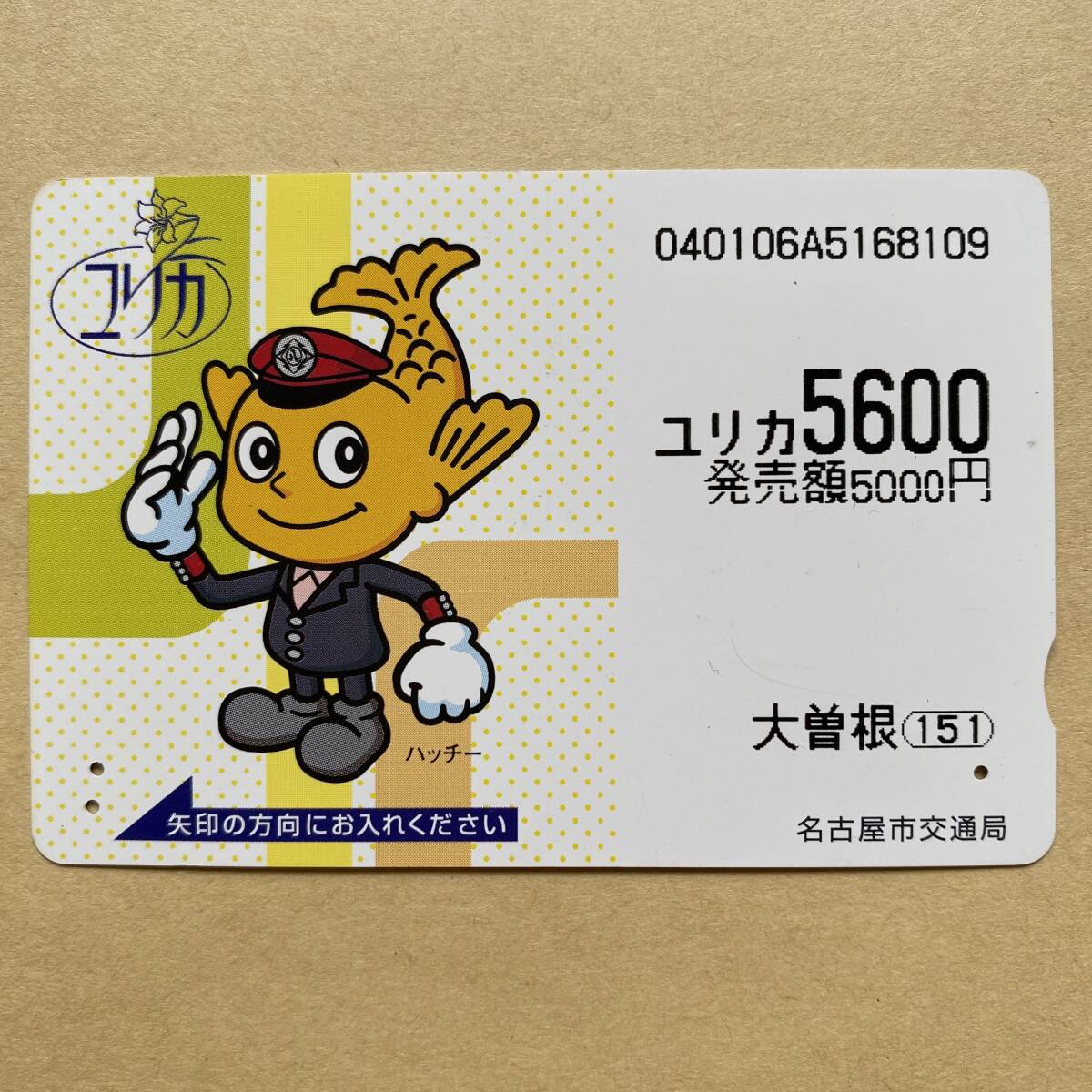 2026年最新】Yahoo!オークション -ユリカ(チケット、金券、宿泊予約)の