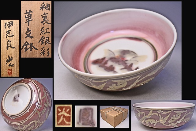 伊志良光の値段と価格推移は？｜7件の売買データから伊志良光の価値が