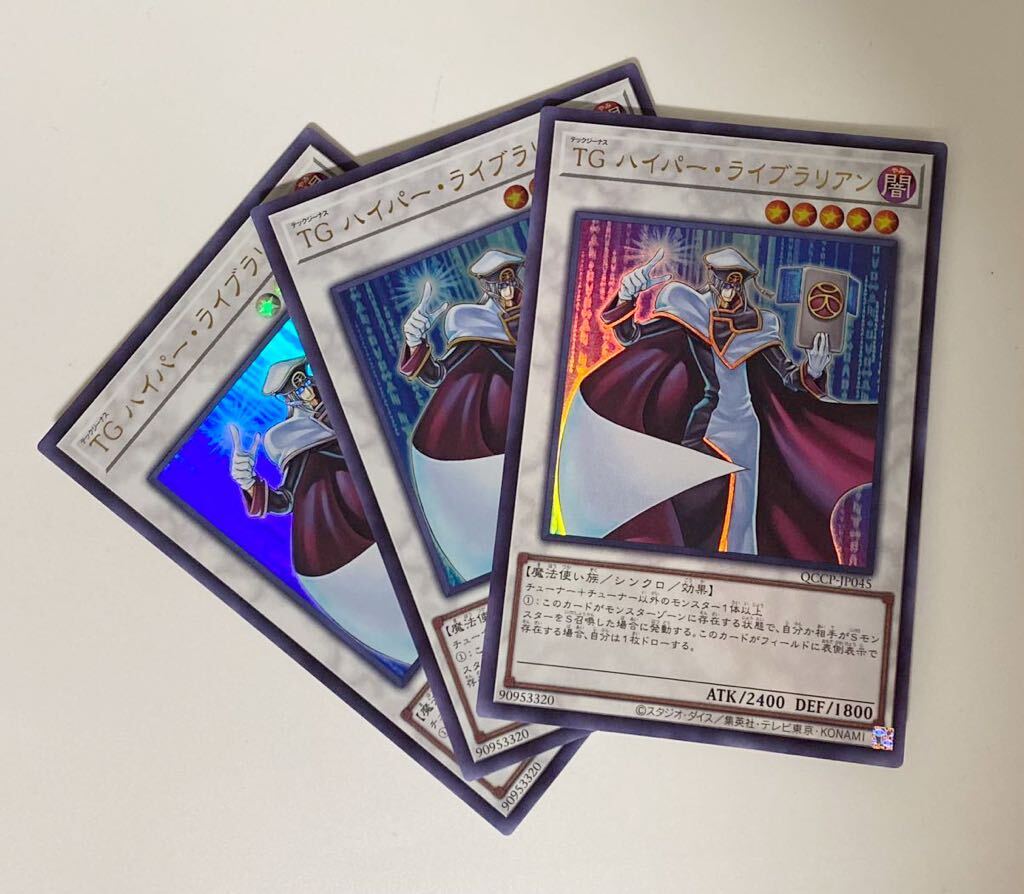 Yahoo!オークション -「tg ハイパーライブラリアン」の落札相場・落札価格