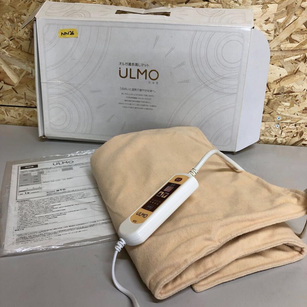 ULMO オルガ遠赤蒸しマット 【公式通販】