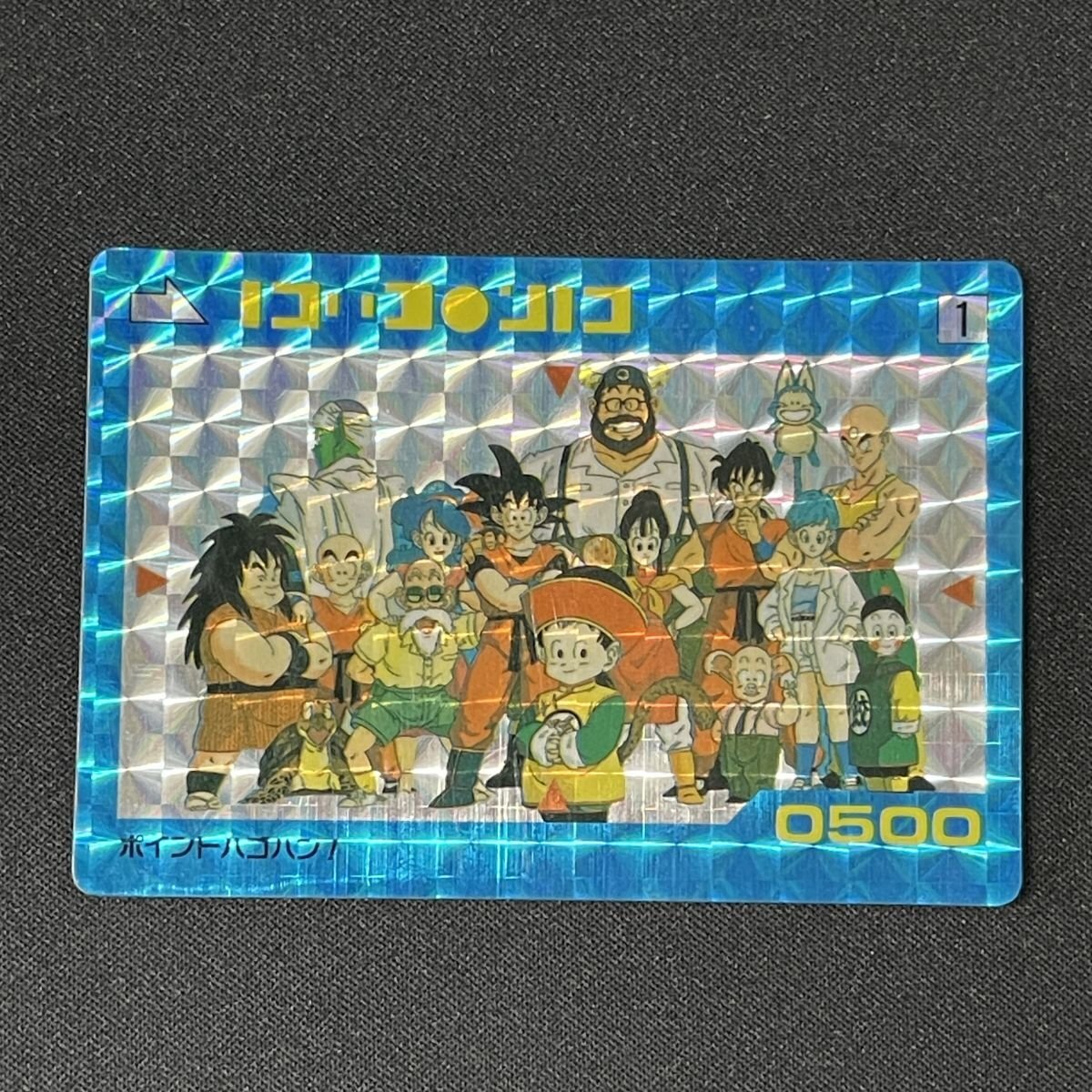 ポイントハゴハン！ No.1 ドラゴンボール カードダス PPカード