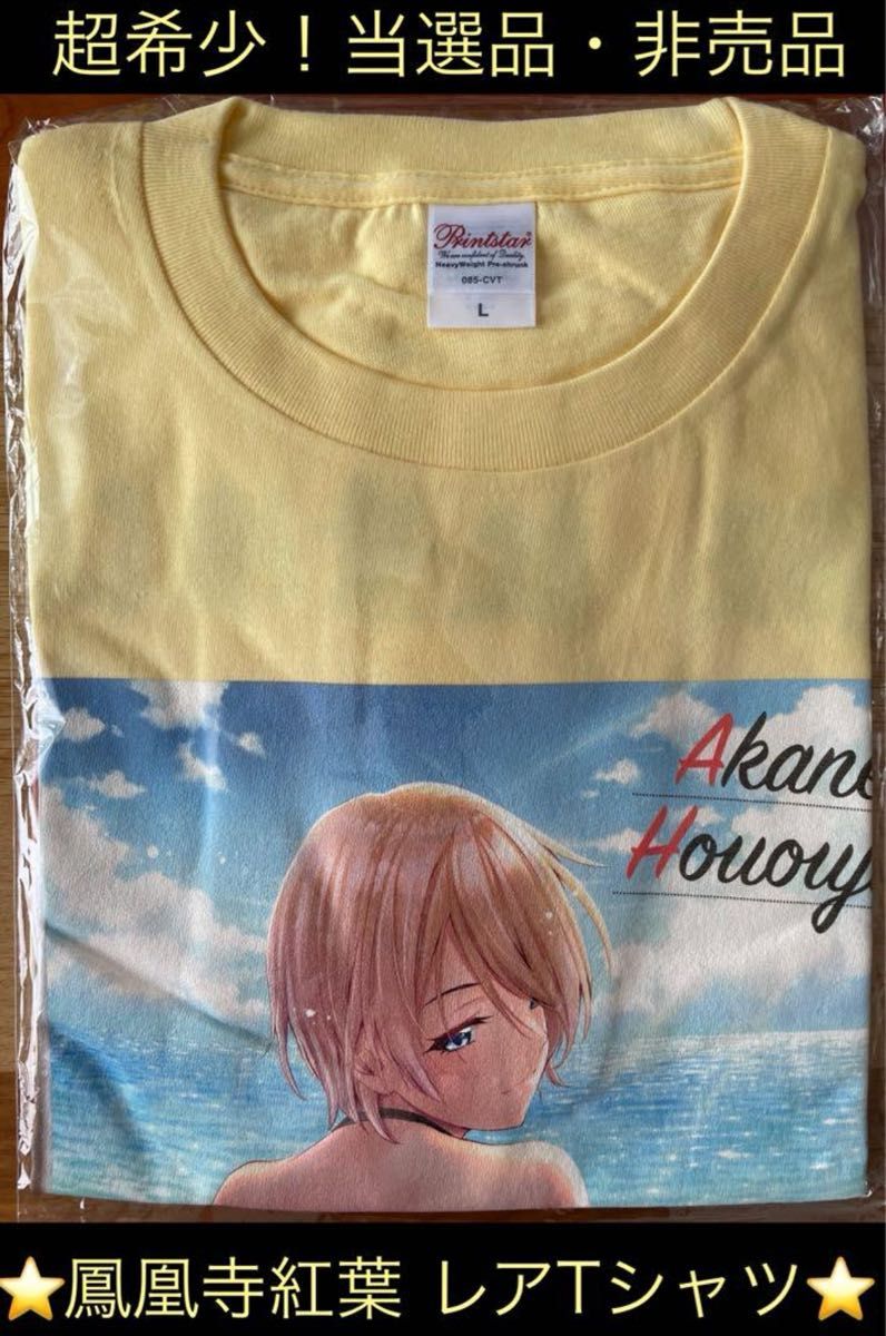 女神のカフェテラス当選通知付鳳凰寺紅葉当選品複製原画セット