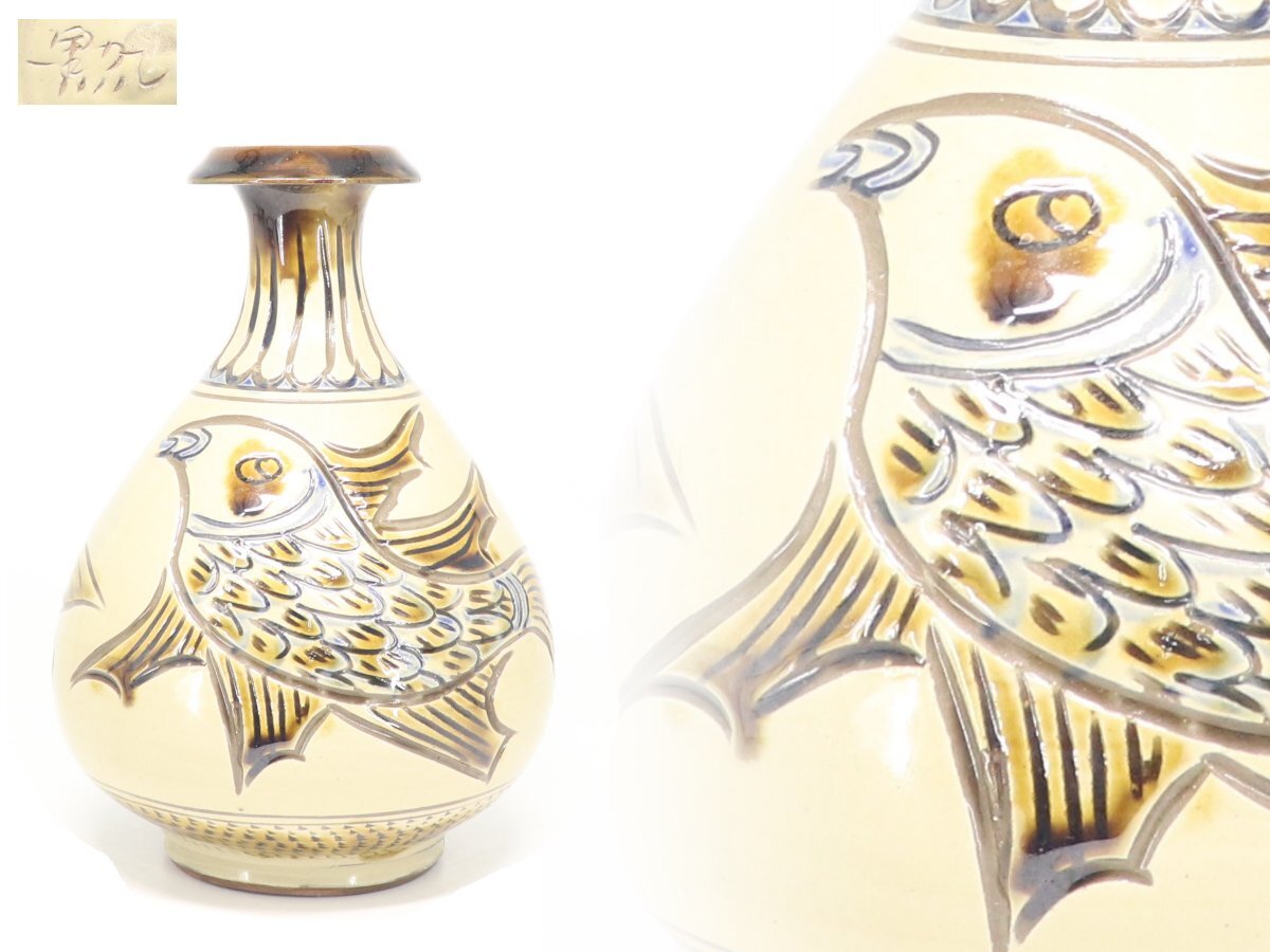 2026年最新】Yahoo!オークション -新垣勲の中古品・新品・未使用品一覧