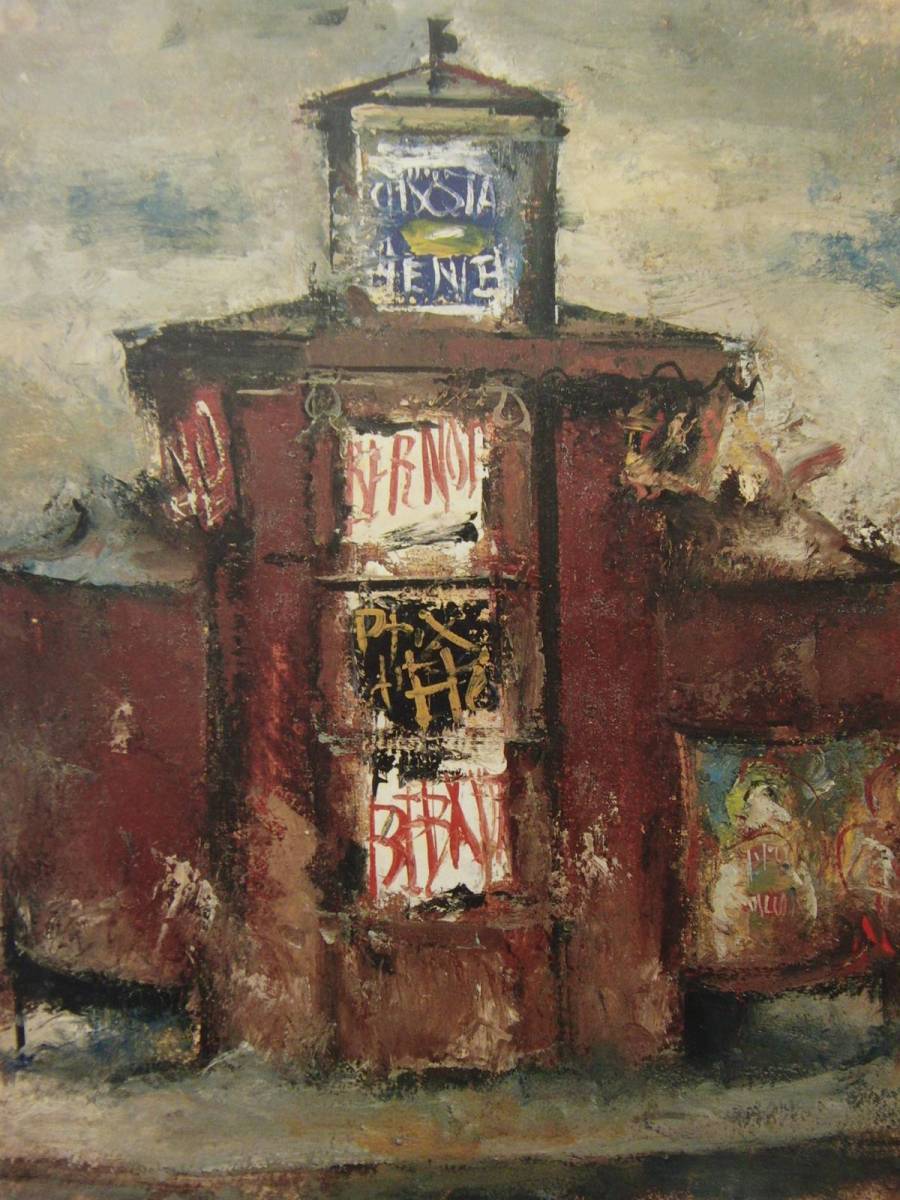 2026年最新】Yahoo!オークション -佐伯祐三 画集(絵画)の中古品・新品