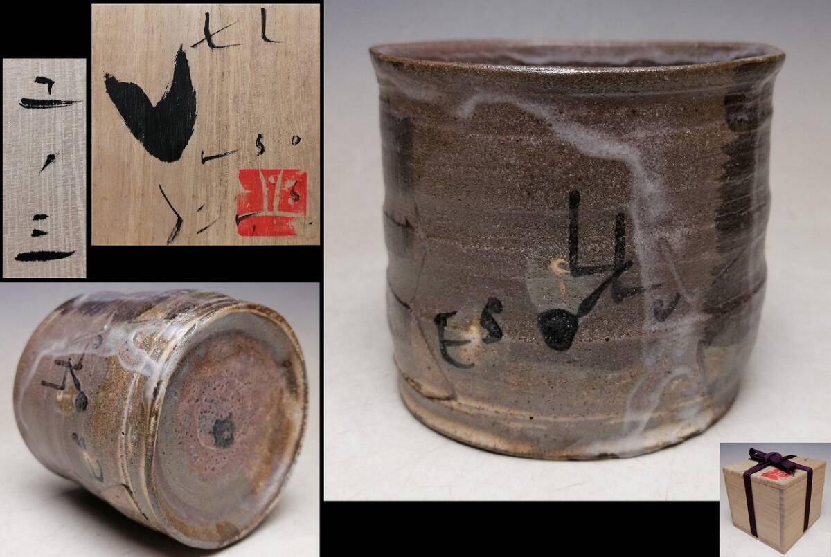 2025年最新】中島勝乃利の人気アイテム - メルカリ 【値下げ】希少作☆中島