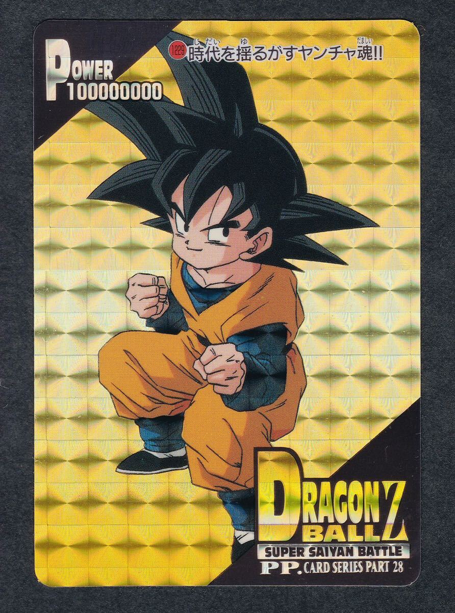 ドラゴンボール アマダPPカード パート28 シールタイプ カードダス