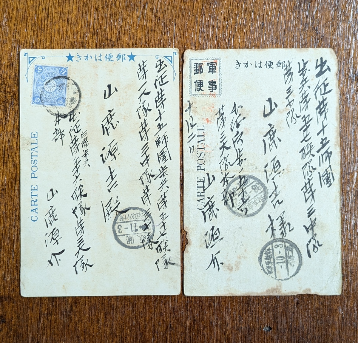 AKa6293 旧日本軍 軍事郵便 挨拶状 あいさつ状 葉書 まとめて AKa6293