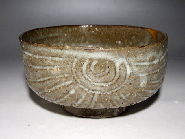 古萩茶碗「しぐれ」裏千家十三世円能斎花押の逸品k615