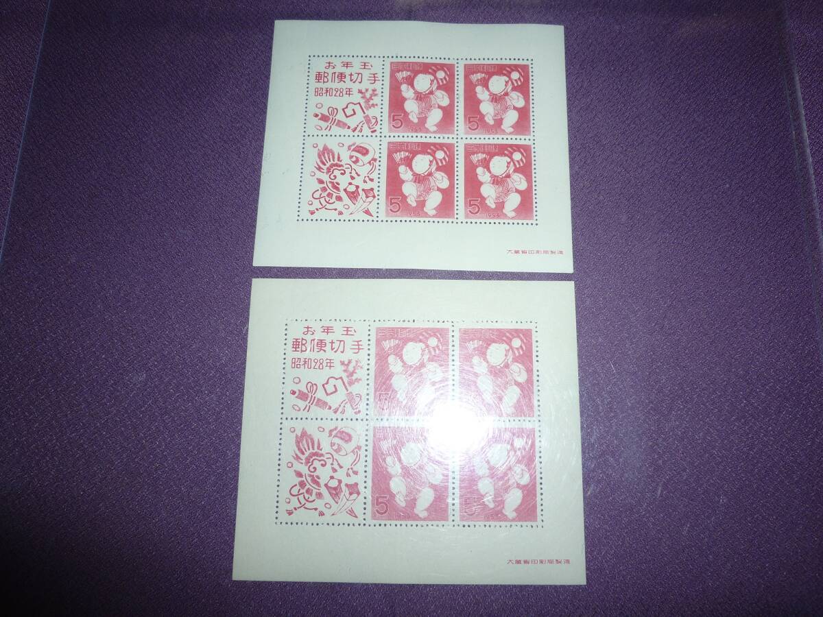 昭和28年 年賀状 未使用 4円＋1 75枚 昭和28年 年賀状 未使用 4円＋1