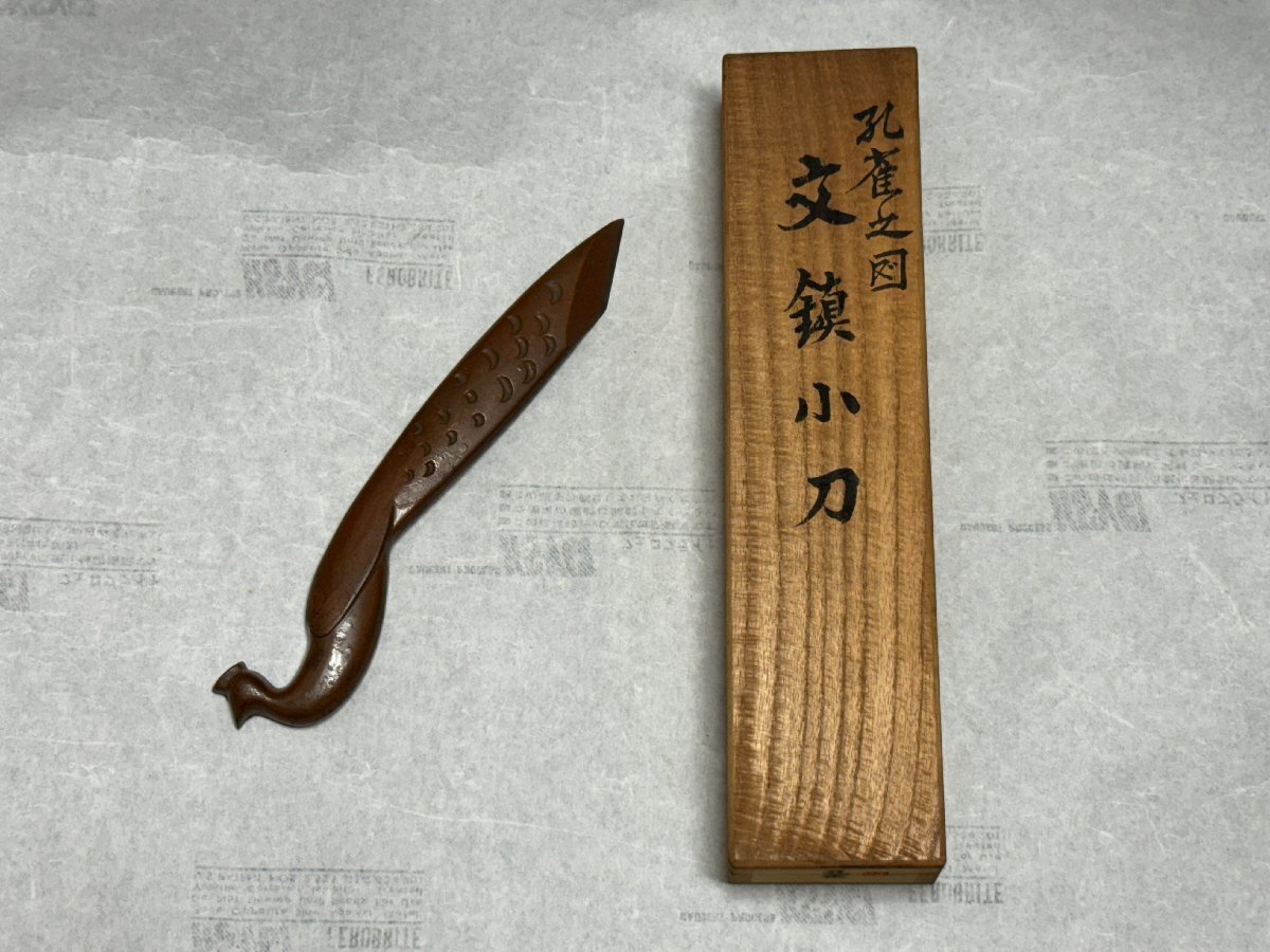 越後与板名工 石橋藤七 佩山作 鶴之図文鎮小刀 【公式通販】