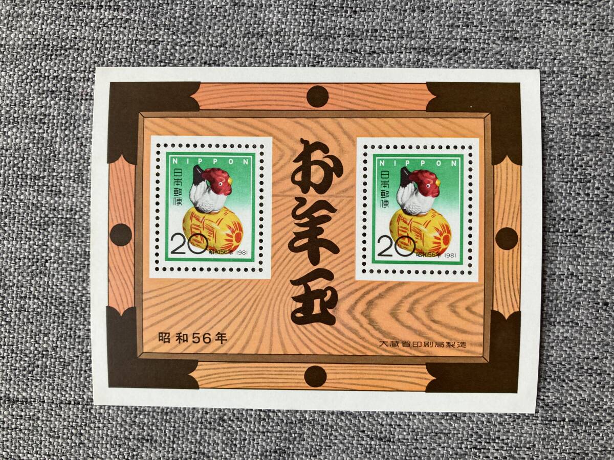 初日カバー 1981年 昭和56年 酉年 記念切手 切手 42通 ファイル 新品
