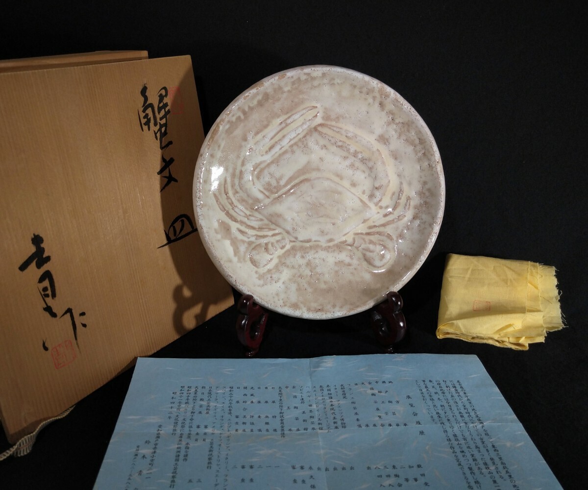 日本芸術院賞、各務鉱三作クリスタル花瓶 【公式通販】