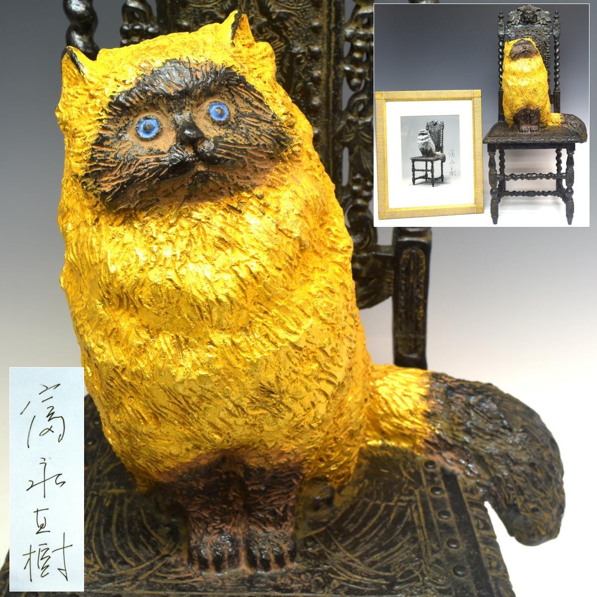 2026年最新】Yahoo!オークション -富永直樹(美術品)の中古品・新品・未