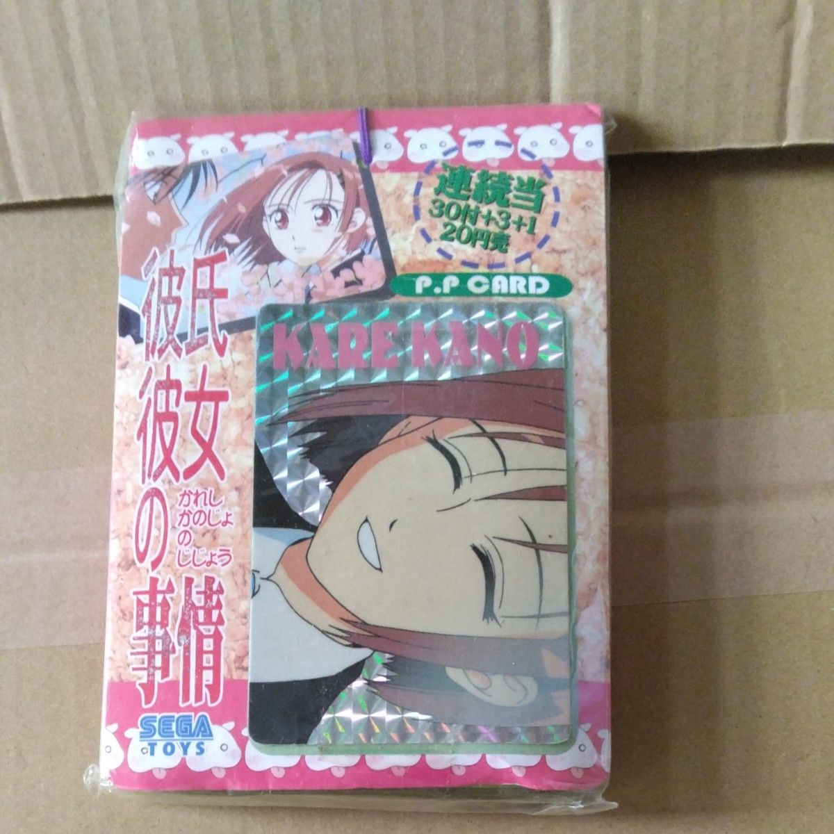 彼氏彼女の事情』番宣ポスター 庵野秀明 平松禎史 ガイナックス 非売品