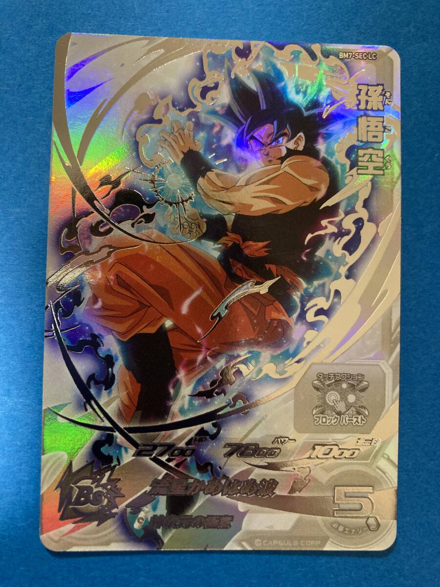 スーパードラゴンボールヒーローズ 神龍 悟空jr UGM3-034 孫悟空Jr