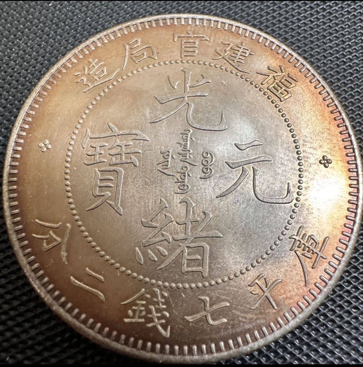 2026年最新】Yahoo!オークション -福建官局造の中古品・新品・未使用品一覧