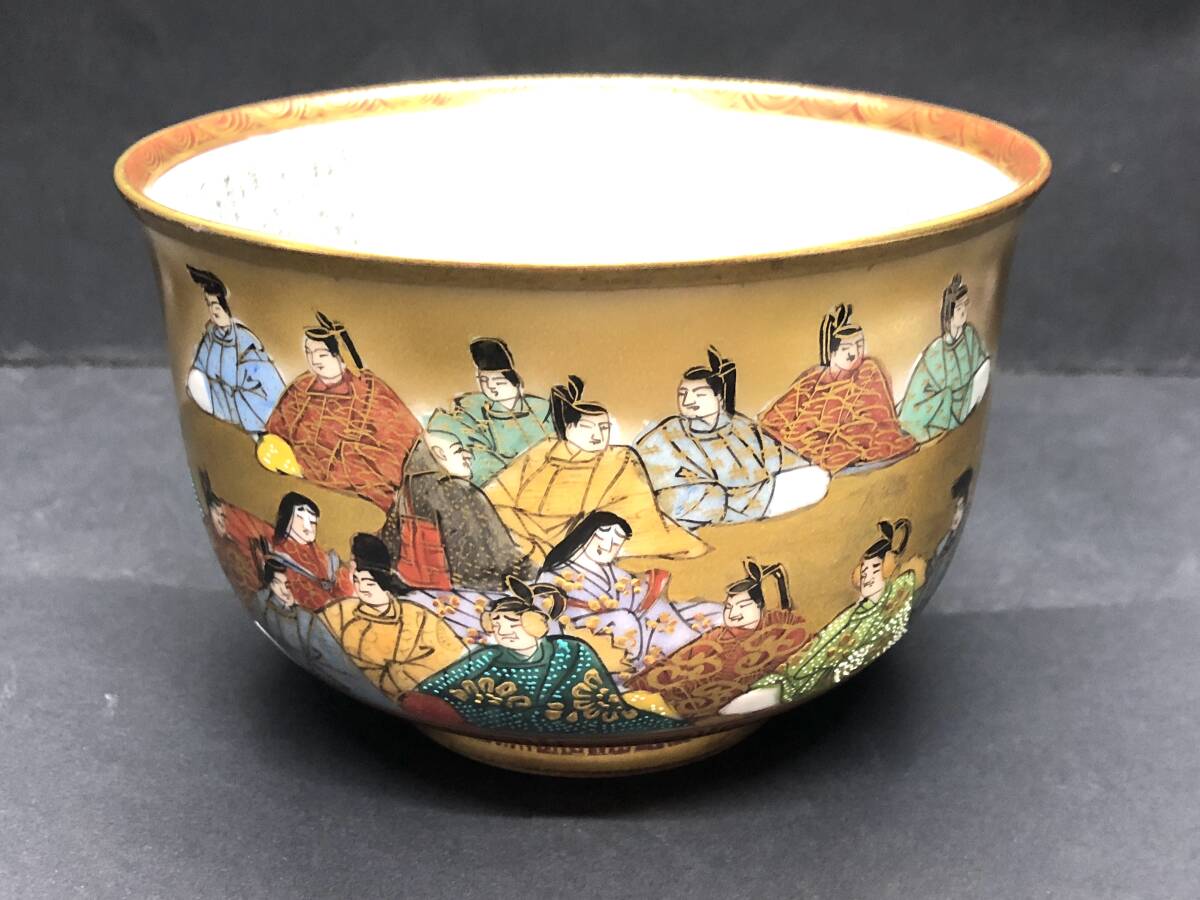 DA270. 中田龍山造 九谷焼 三十六歌仙 盃 共箱・楽斎造 信楽