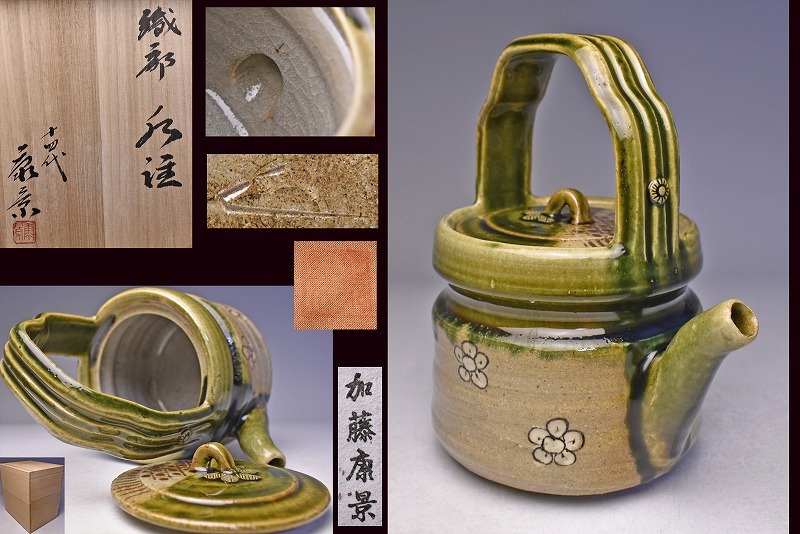 2026年最新】Yahoo!オークション -加藤康景の中古品・新品・未使用品一覧