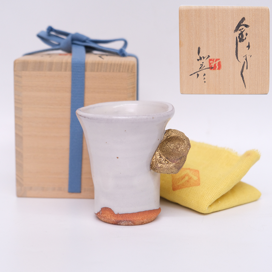 萩焼 三輪休雪造 酒盃 ぐい呑 共箱 V 9618 萩焼 三輪休雪造 盃 ぐい呑