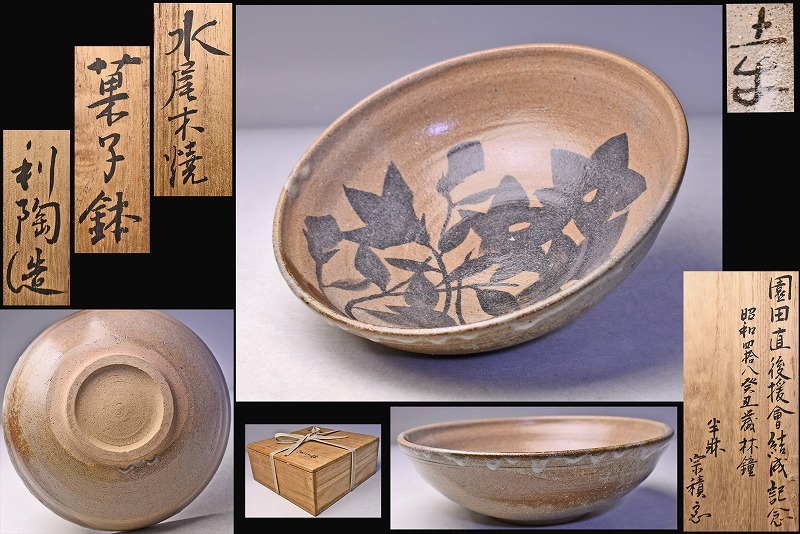 2026年最新】Yahoo!オークション -本多利陶の中古品・新品・未使用品一覧