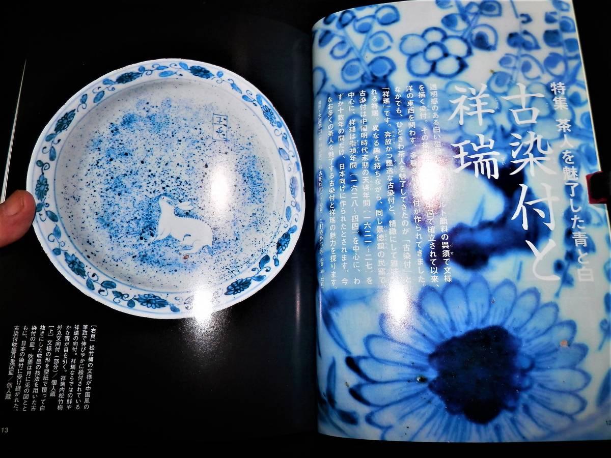 中国 古染付 一葉香合 時代箱 M R7144 【公式通販】