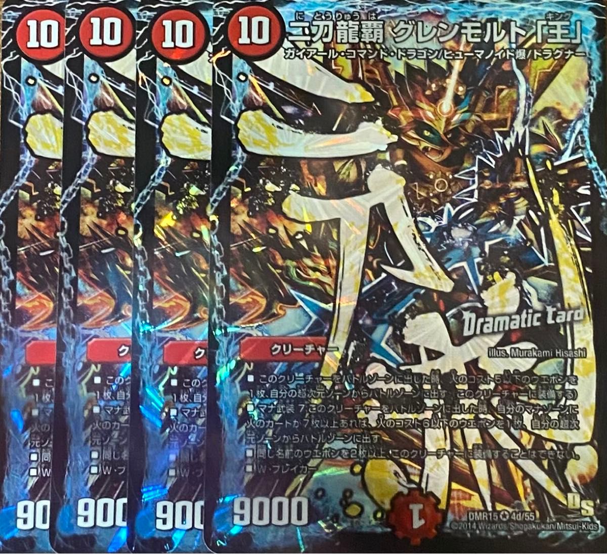 デュエルマスターズ スリーブ プレイマット まとめ売り バラ売り不可