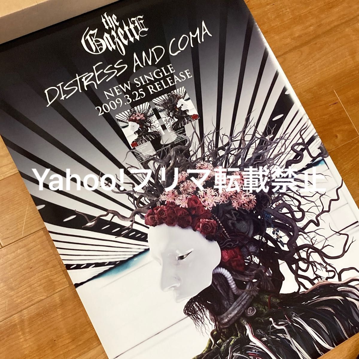 the GazettE【NINTH】非売品B2ポスター｜Yahoo!フリマ（旧PayPayフリマ）