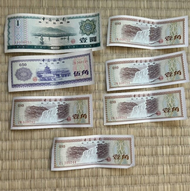 Yahoo!オークション -「中国銀行 兌換券」(世界) (紙幣)の落札相場