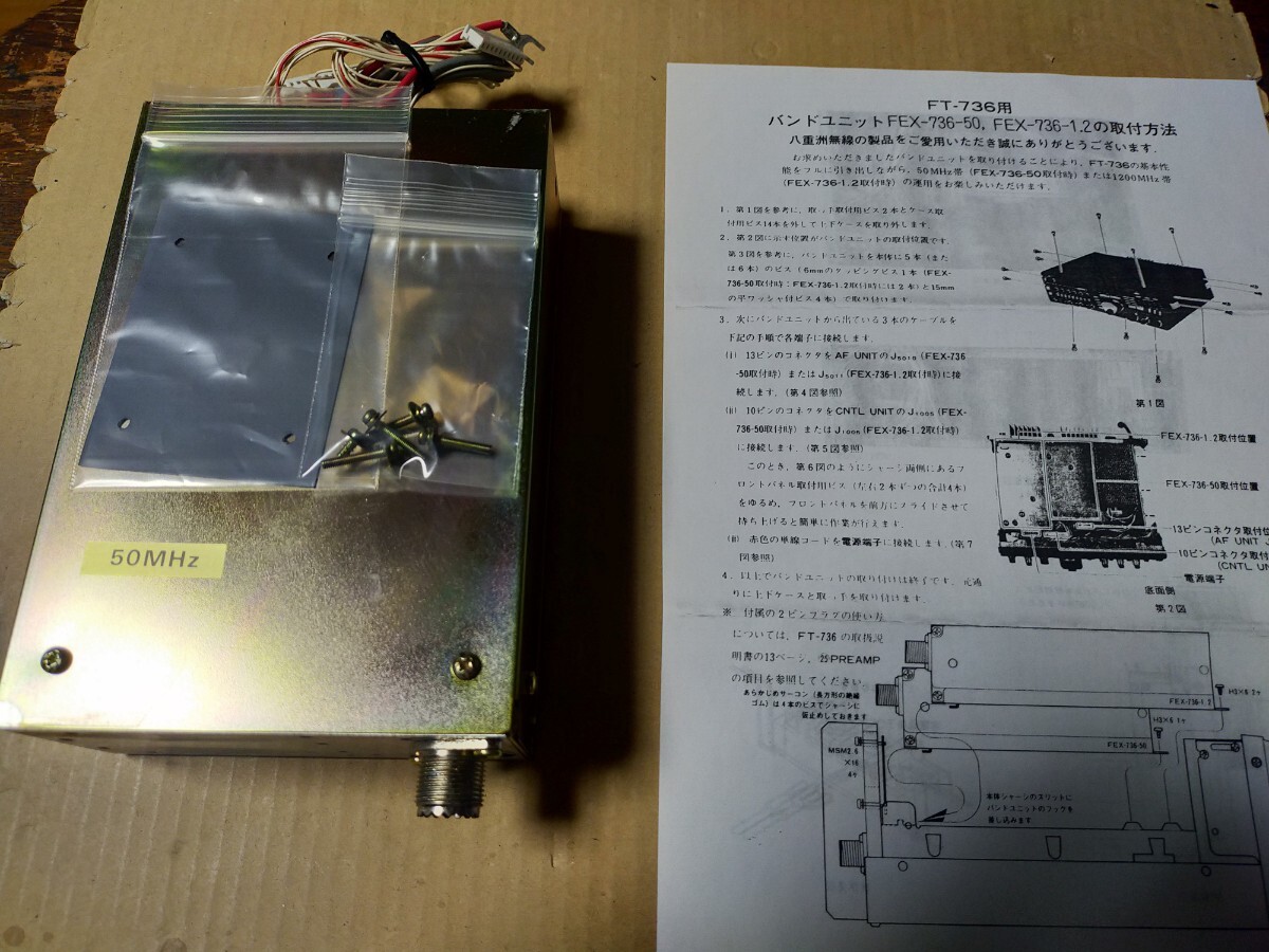 Yahoo!オークション -「ft-736 ユニット」(アマチュア無線) の落札相場