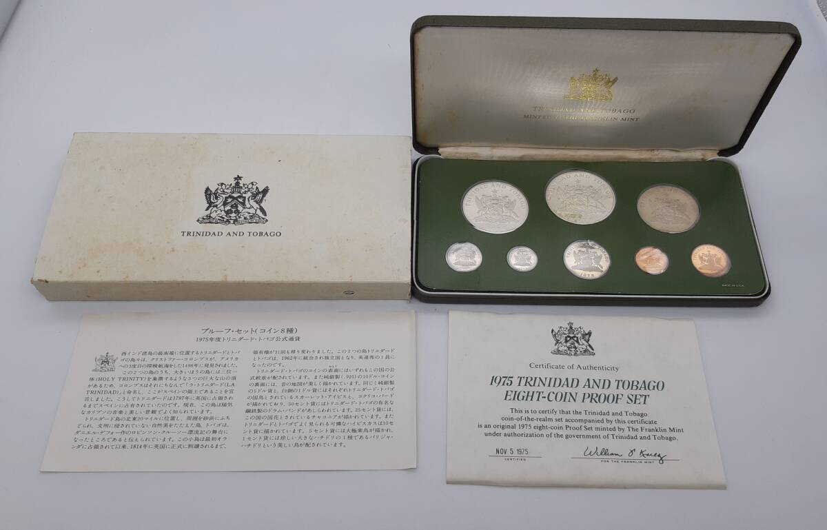 トリニダード・トバゴ 銀製セット トリニダード・トバゴ 銀製セット