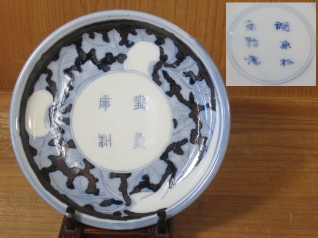 Yahoo!オークション -「湖東 焼」の落札相場・落札価格