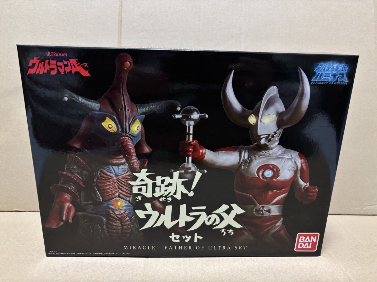 Yahoo!オークション -「ウルトラの父セット」(ウルトラマン) (特撮)の