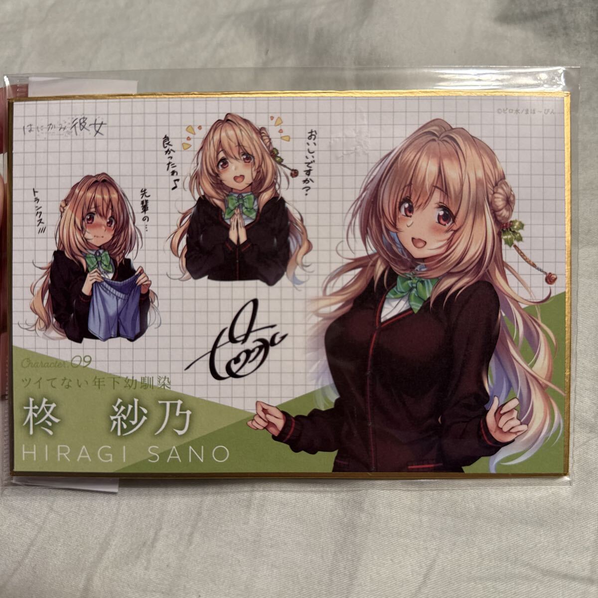 ピロ水(アマカノ アマカノ2) はにかみ彼女 箔押しサイン色紙 冥加皐希