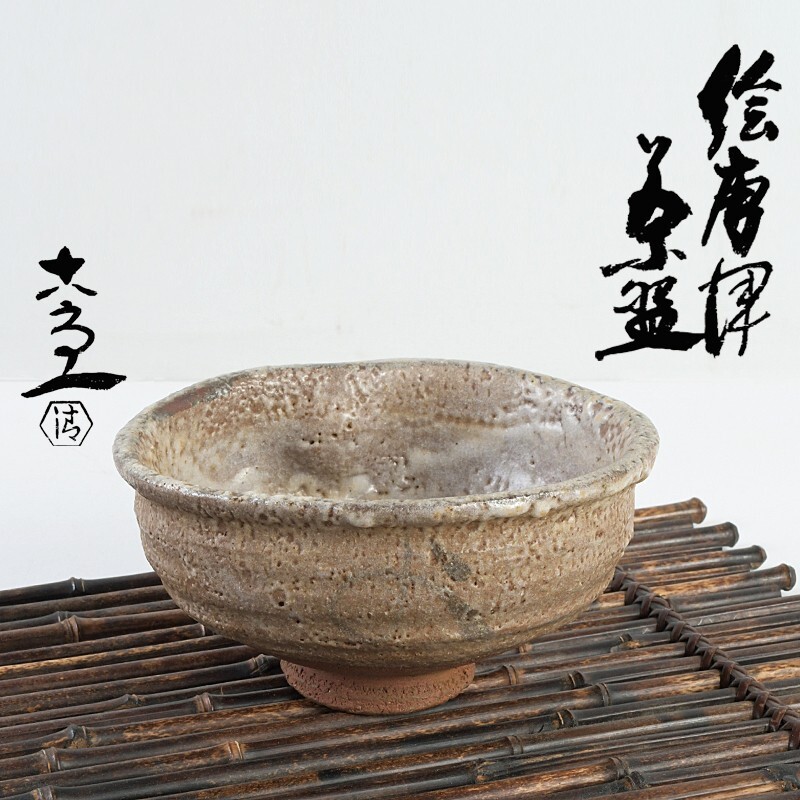 2026年最新】Yahoo!オークション -清水六兵衛 茶碗の中古品・新品・未