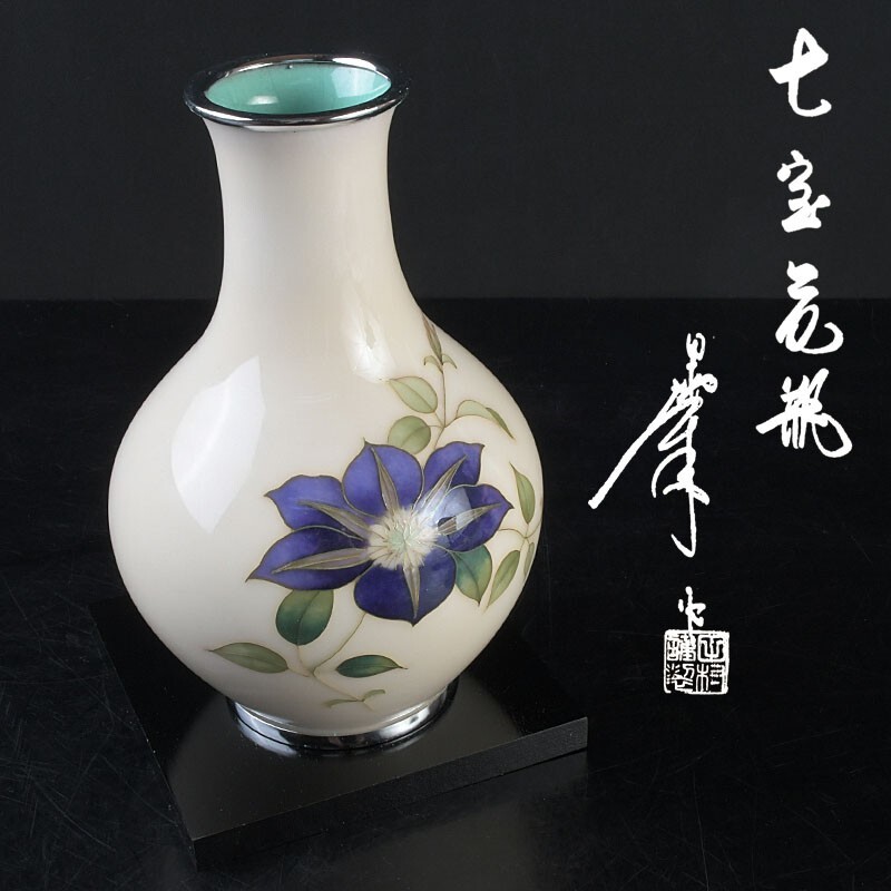 Yahoo!オークション -「田村七宝」の落札相場・落札価格