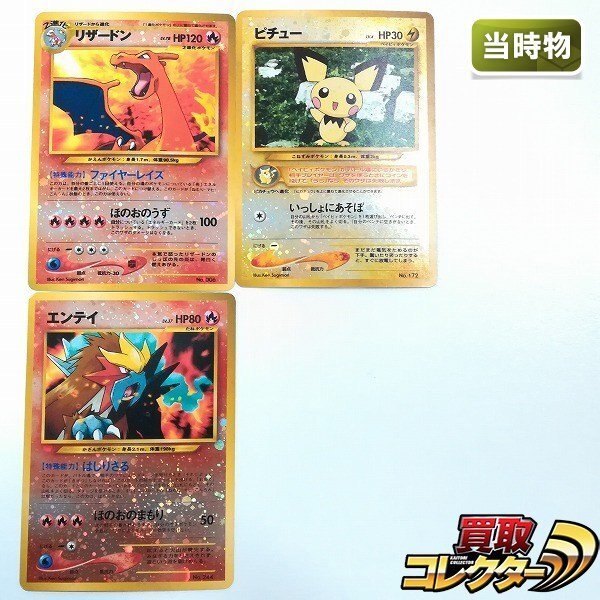 Yahoo!オークション -「ポケモンカード 旧裏面 エンテイ」の落札相場