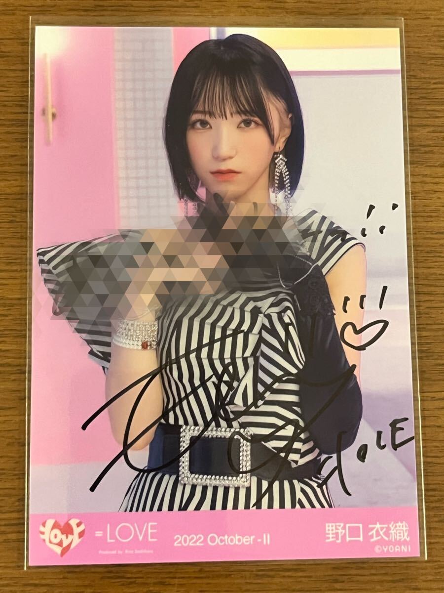 野口衣織 直筆サイン入り ＝LOVE カレンダーブック 2021.04-2022.03