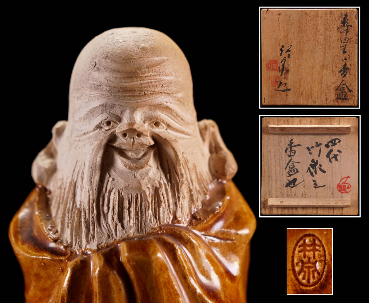 Yahoo!オークション -「三浦竹泉 香合」の落札相場・落札価格