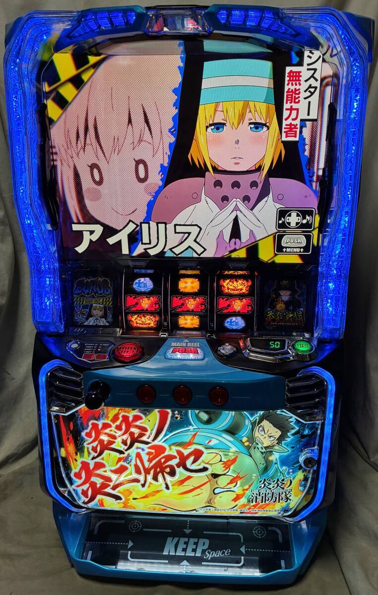 スマスロ実機 L炎炎の消防隊 簡易 ボタンバイブオンオフスイッチ付き