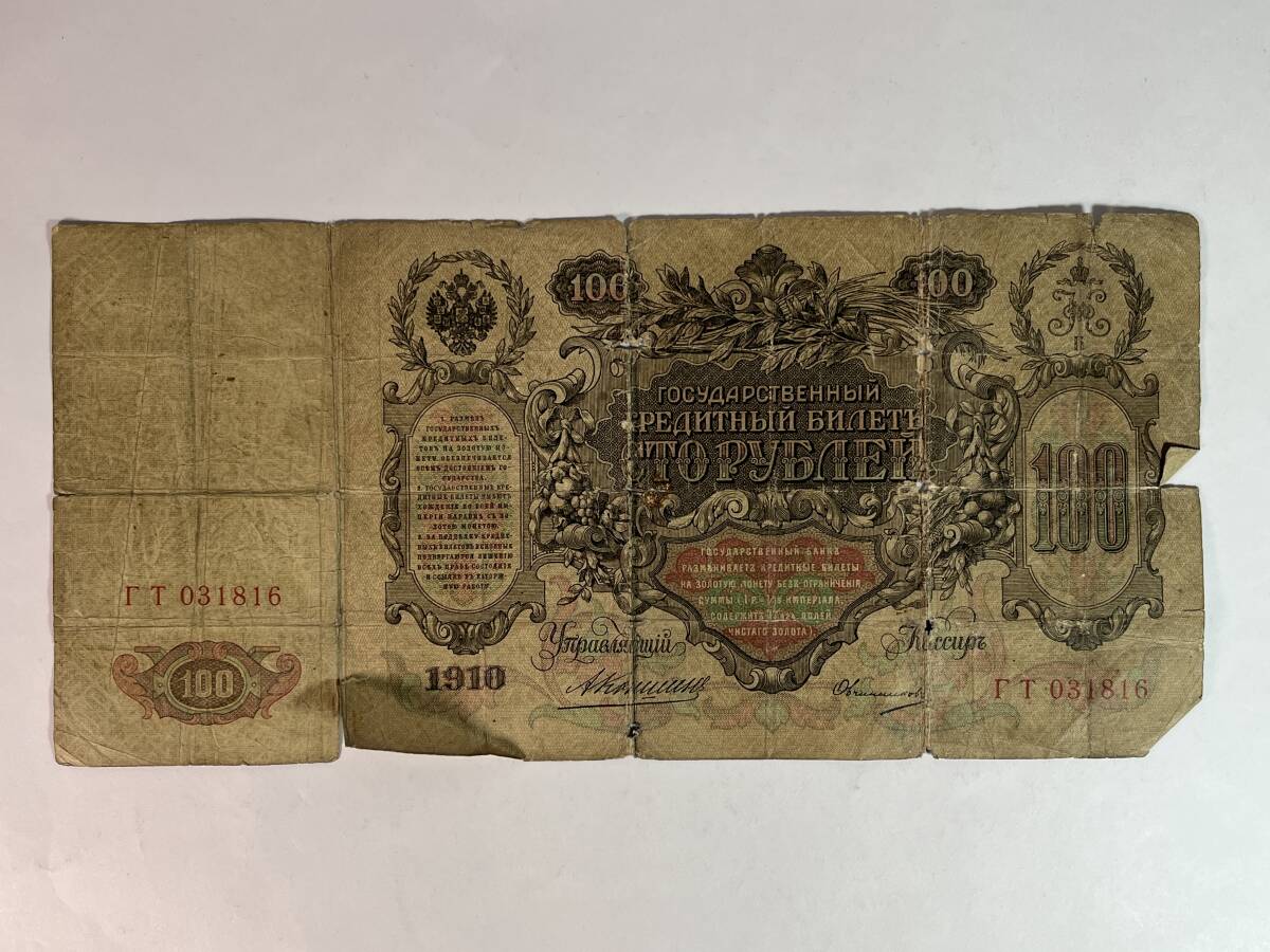 Yahoo!オークション -「ソ連 ルーブル」(紙幣) (貨幣)の落札相場・落札価格