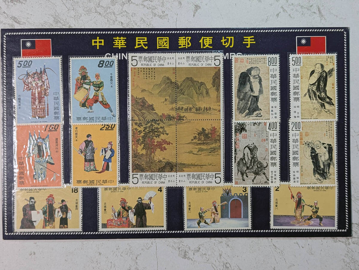 123】中華民国台湾切手 台湾風景(4通完) 123】中華民国台湾切手 台湾