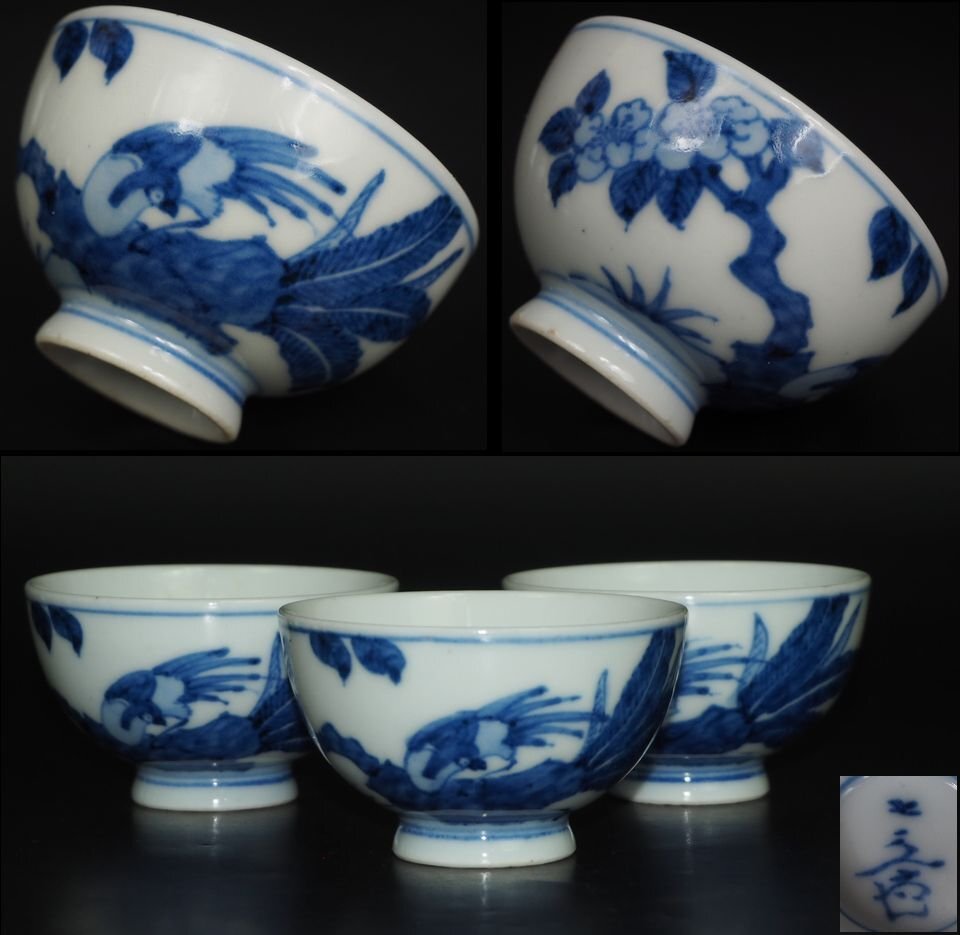 煎茶 竹泉 白磁 蛍手 煎茶碗 5客 揃い 煎茶 竹泉 白磁 蛍手 煎茶碗 5客