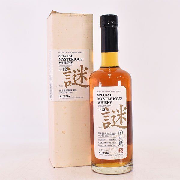 Yahoo!オークション -「謎」(ウイスキー) (アルコール)の落札相場