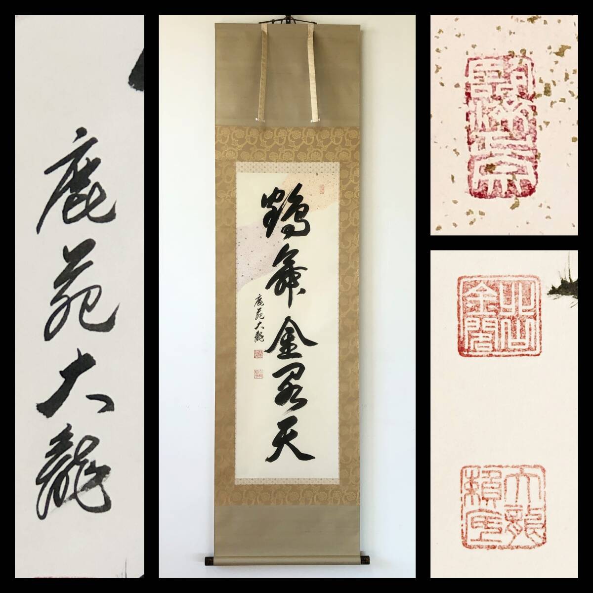 Yahoo!オークション -「有馬頼底」の落札相場・落札価格