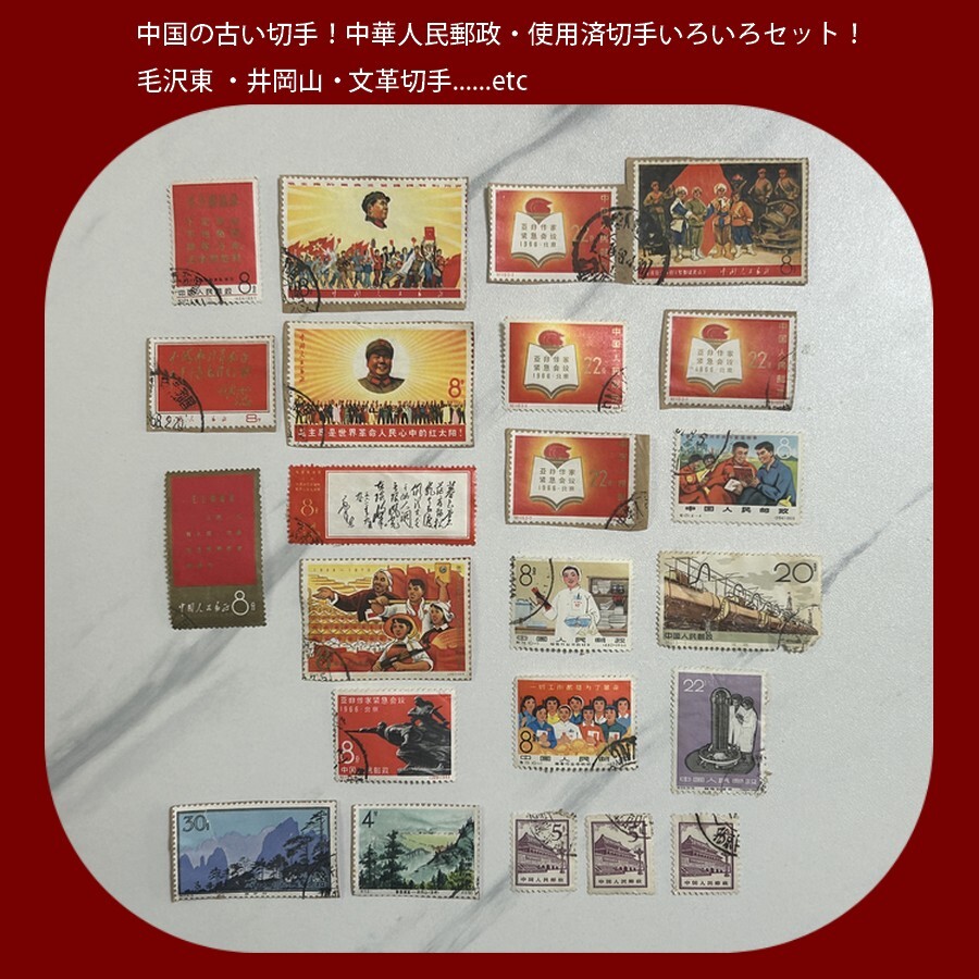 全中国切手古めファイルごと 専用ページです。全中国切手古めファイル