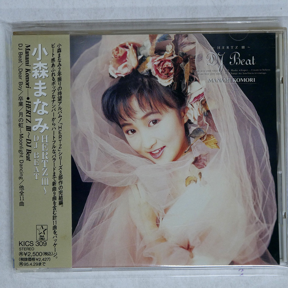 小森まなみ 声優 直筆サイン入り入手困難非売品B2サイズポスター 小森